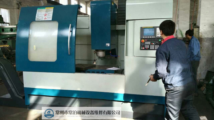 南車集團加工中心大修數(shù)控改造